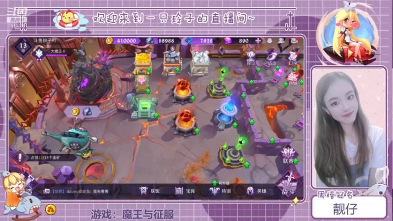 【2021-09-01 20点场】铃子是玲子吖：游戏：魔王与征服