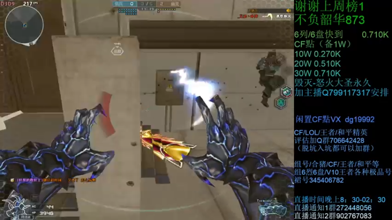 【2021-09-01 00点场】渣渣枫007：渣渣枫：CF点，助力，蝴蝶，6烈6盘搞起