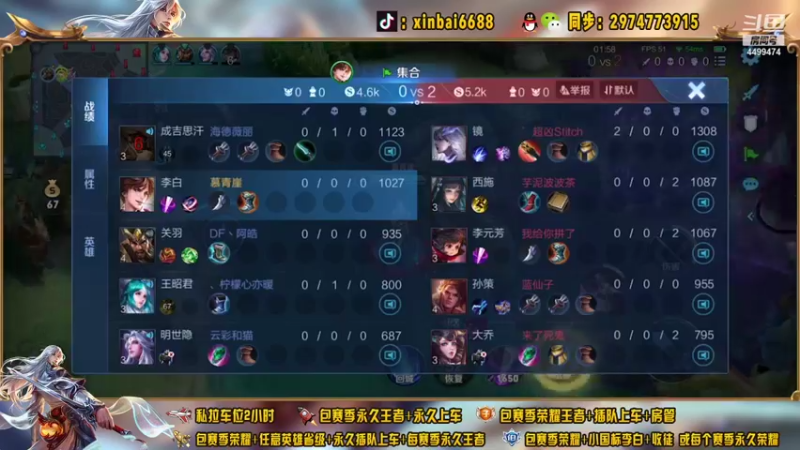 【2021-09-01 10点场】电竞信白丶：国服李白带粉包赢 有车位