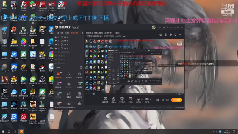 【2021-09-01 07点场】断梦花开到黎明：欢迎各位 斗地主 排位