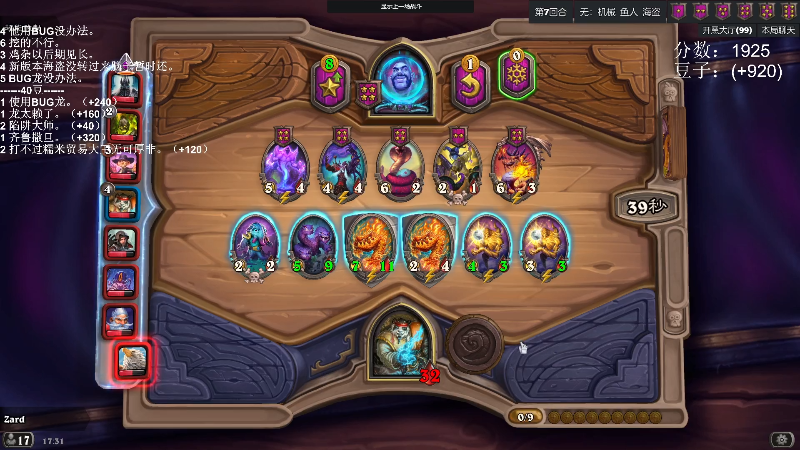 我在斗鱼看zard1991直播DOTA2