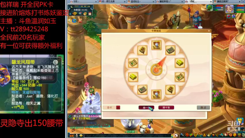 【2021-08-28 01点场】梦幻你波哥：出大事了 出150无级别腰带了