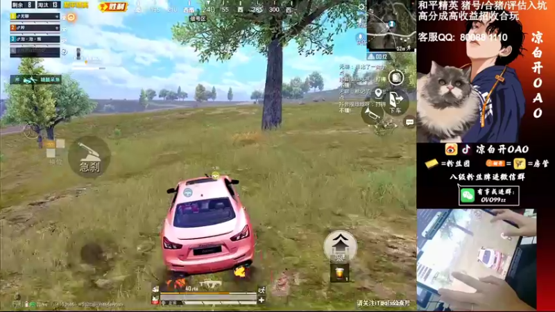 【2021-09-01 02点场】凉白开OAO：【王牌18星】排路人上战神