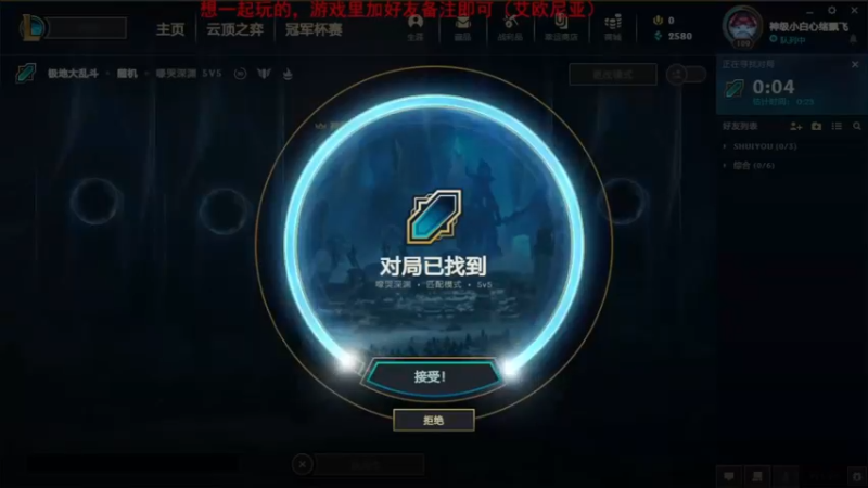 2021.8.28 LOL极地大乱斗——莎弥拉，不够尽兴