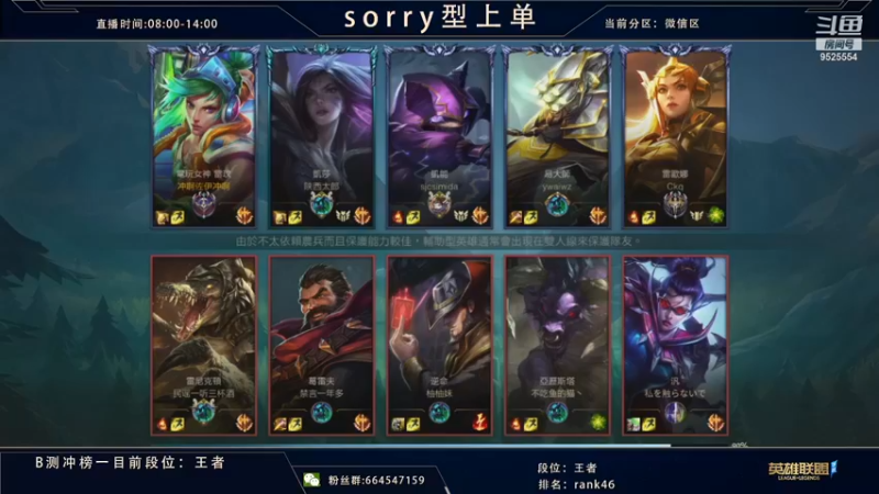【2021-09-01 15点场】心星丶南生：王者前50，国际服四姐妹乱杀！