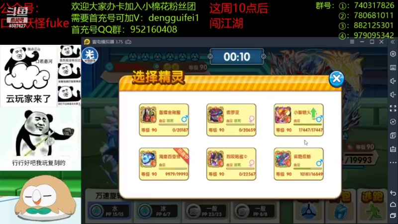 【2021-08-31 21点场】失眠君灬灬：希望大家天天开心 4507627