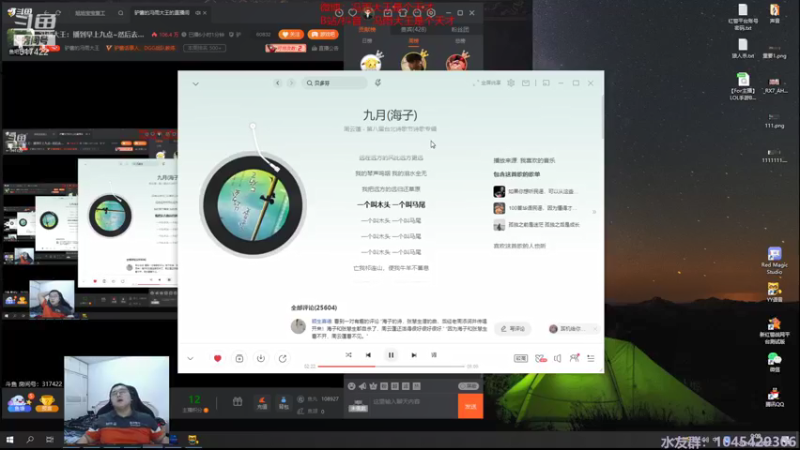 【2021-09-01 00点场】驴酱的冯雨大王：冯雨大王：大家九月份加油~