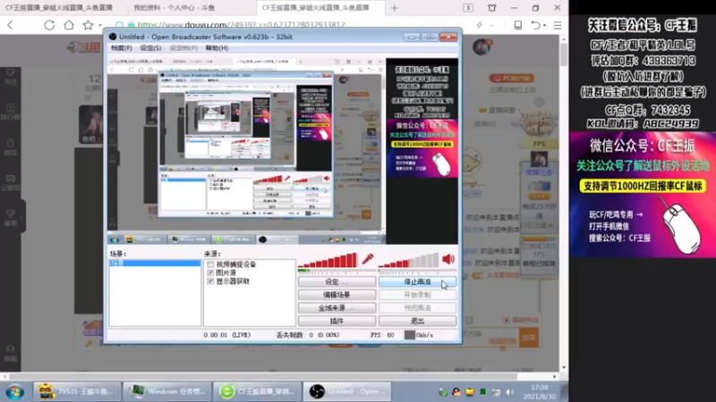 【2021-08-30 17点场】CF王振：最远的你们是我最近的爱`-`