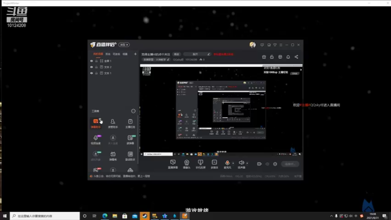【2021-08-31 19点场】QQsky呀：觉得主播nt的点个关注
