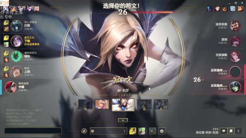 【2021-08-31 20点场】付skr：小小主播一只！