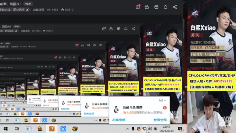 【2021-08-30 22点场】白鲨潇潇：向前看，别回头!