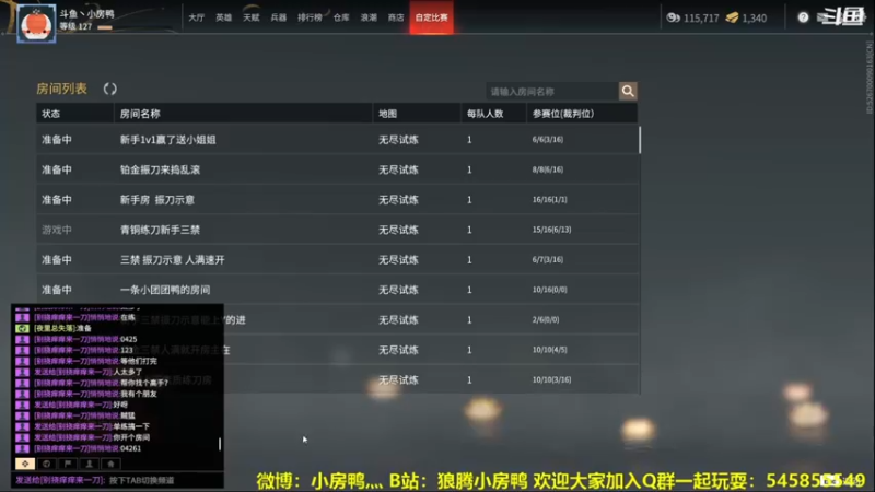 【2021-08-31 18点场】狼腾小房鸭：天人之战 新榜单来了