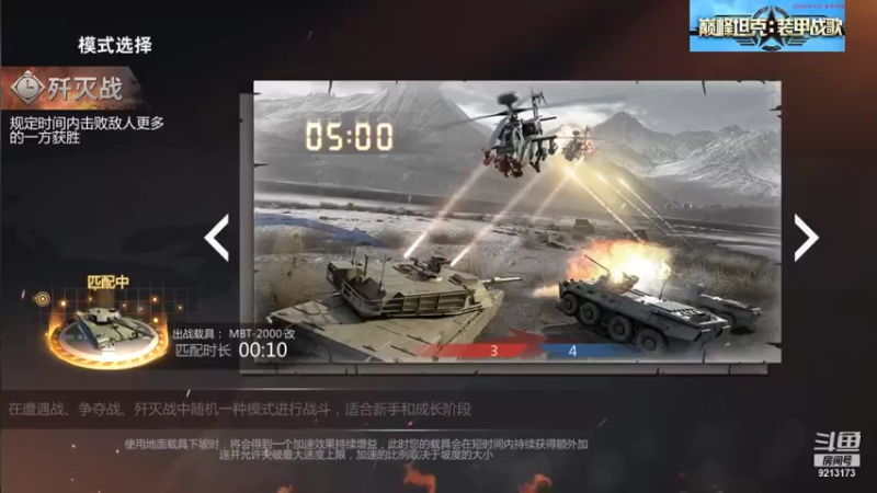 【巅峰坦克】聖殿灬米兰彡的精彩时刻 20210824 18点场(2)