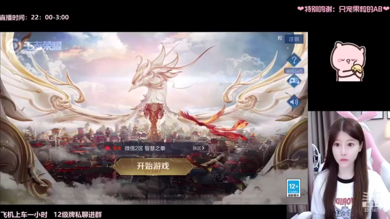 【2021-09-01 00点场】AQ丶果粒：暴打低星仔= =