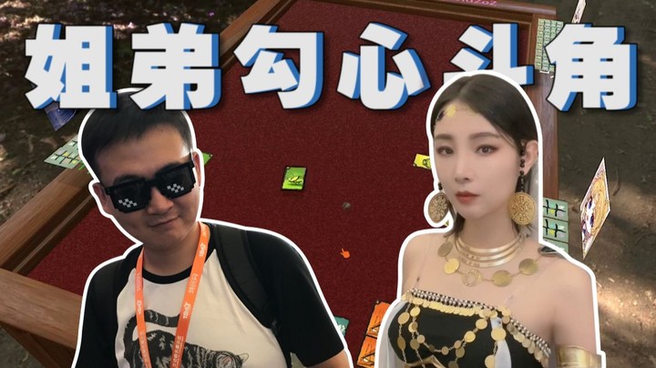 【女流】今年宫斗没你们我不看