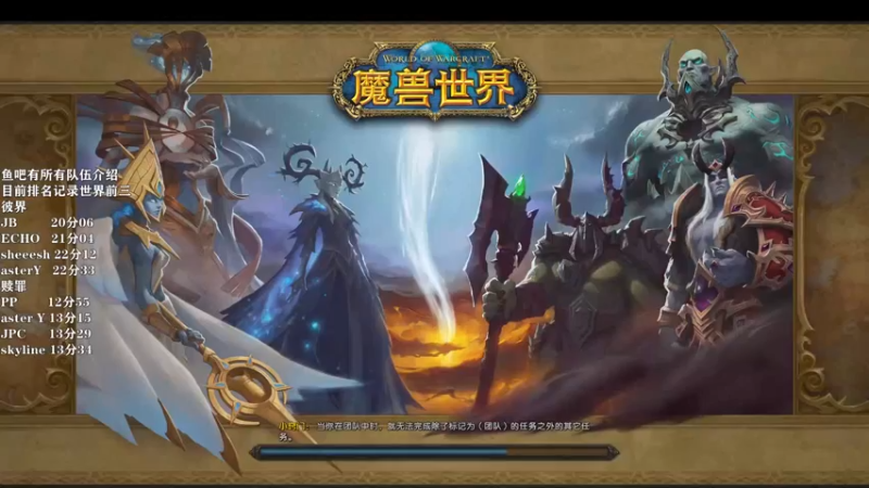 王科长的WOW：特别好打的怪，结果把自己打懵了