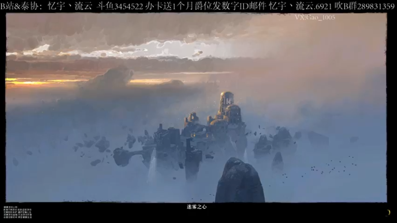 【2021-08-31 13点场】忆宇丶流云：【PVP】搞一会非主流