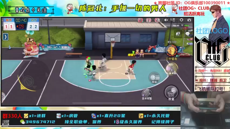 【2021-09-01 00点场】陈冠北c：【OG冠北】备战亚洲杯！！