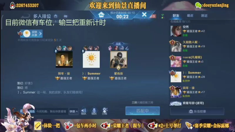 【2021-09-01 21点场】仙景丶MY：国服露娜高质量带粉，输三把重新计时