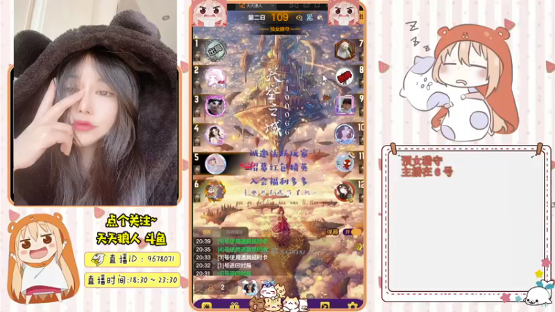 【2021-08-30 20点场】邪恶琪露诺：#天天狼人#邪恶琪露诺的直播间