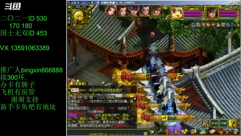 【炫石丶冰心 问道电脑版】2021-09-01 20:08:00-2021-09-01 20:23:07