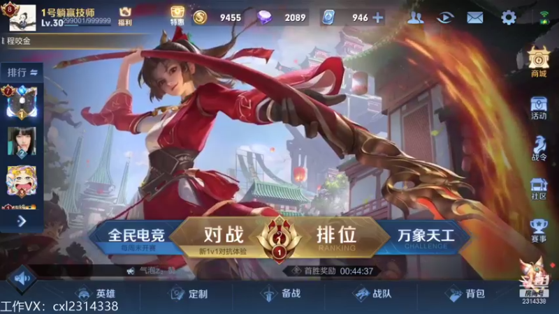 【2021-09-01 11点场】国服老狐狸：国服妲己：进来学技术了