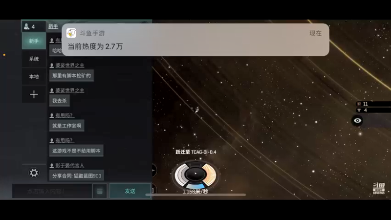 【2021-09-01 00点场】蓝小颜YonHen：星际大战，舍我其谁？