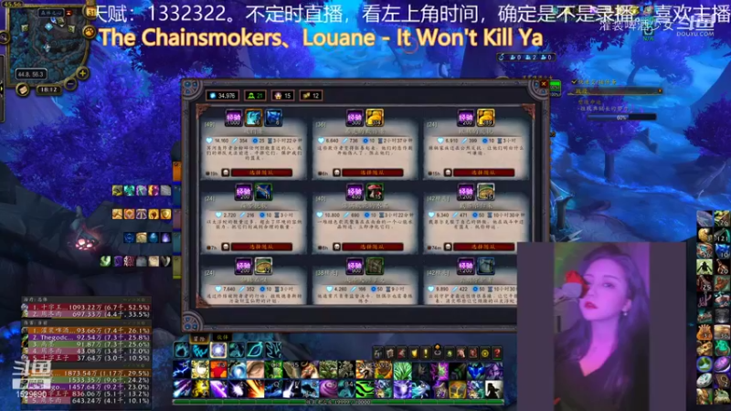【魔兽世界】灌装啤酒少女的精彩时刻 20210831 18点场