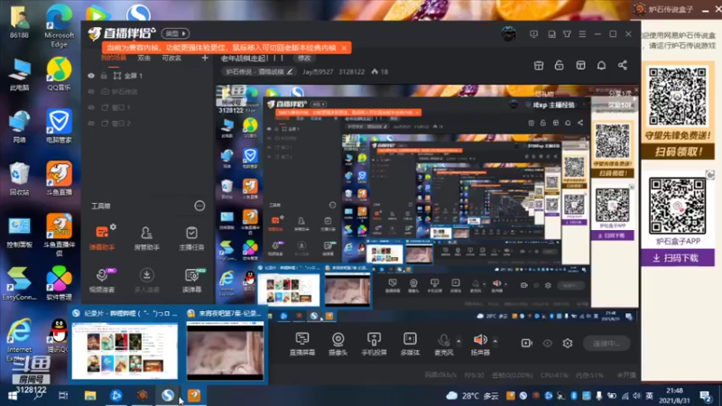 【2021-08-31 21点场】Jay杰9527：老年战棋走起！！！