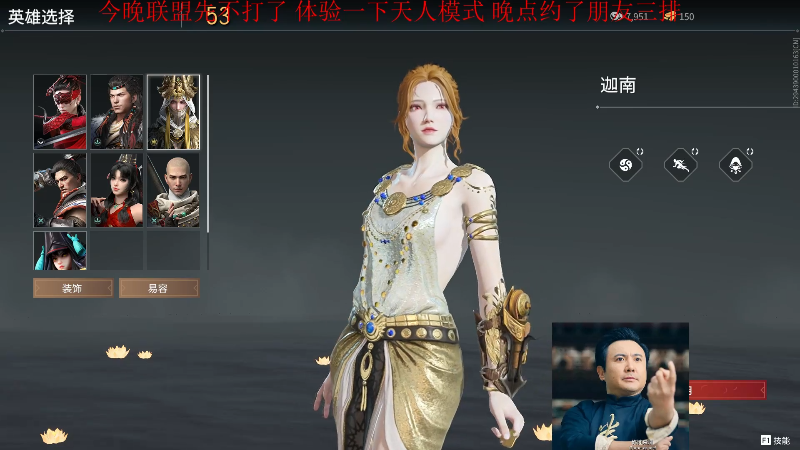 【永劫无间】冰凡的精彩时刻 20210901 00点场