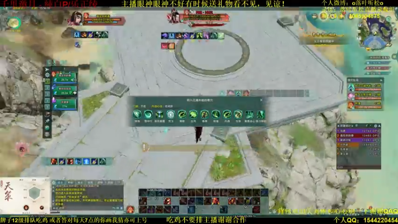 【2021-09-01 15点场】落叶听松：白龙高质量男天策吃鸡第一视角！