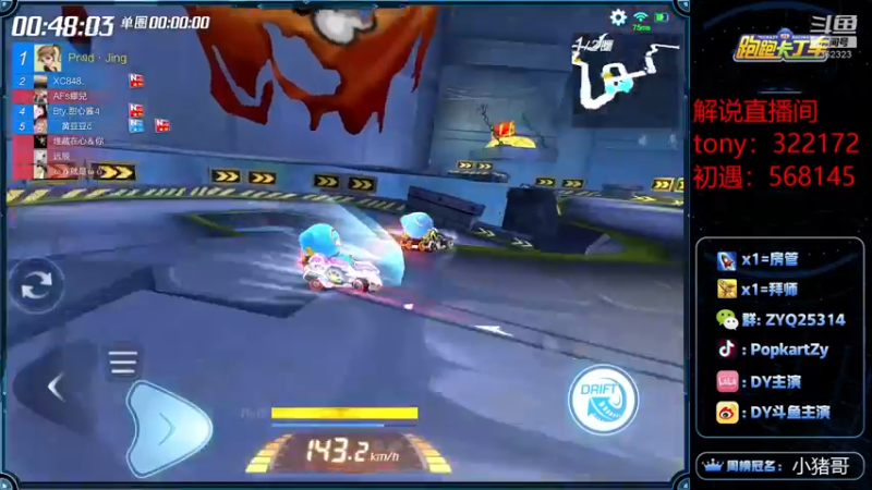 【2021-08-31 21点场】DY主演：明天巨星杯开始比赛！！
