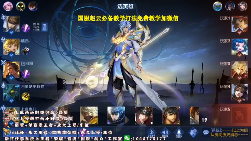 【2021-09-01 16点场】天涯yy丶：斗鱼三国服赵云：五排带粉
