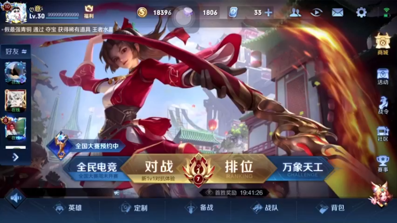 【2021-08-31 02点场】丶六六开：努力加油！！