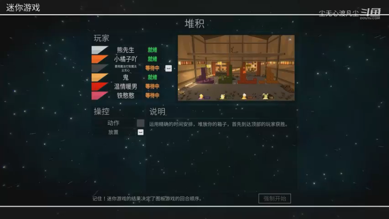 party【尘橘憨鬼暖熊】第十五集