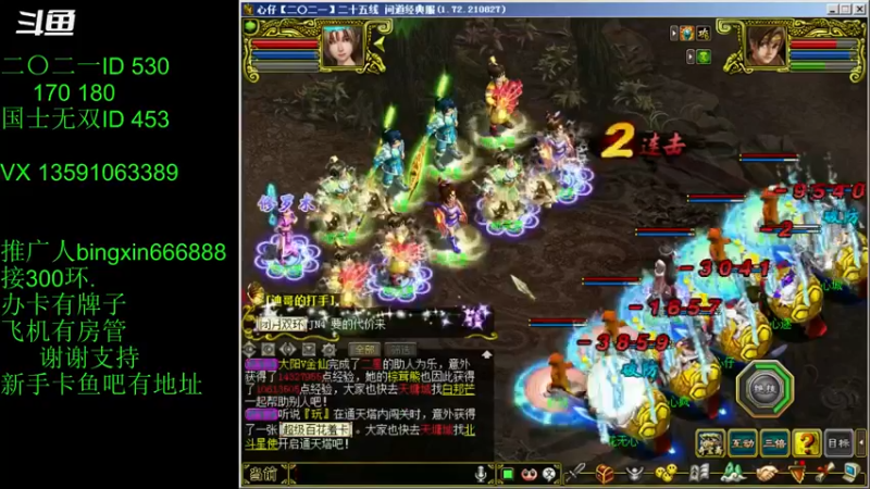 【炫石丶冰心 问道电脑版】2021-09-01 18:07:22-2021-09-01 18:22:25