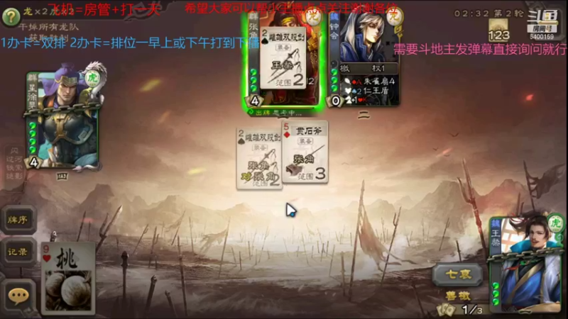 【2021-09-01 09点场】断梦花开到黎明：欢迎各位 斗地主 排位