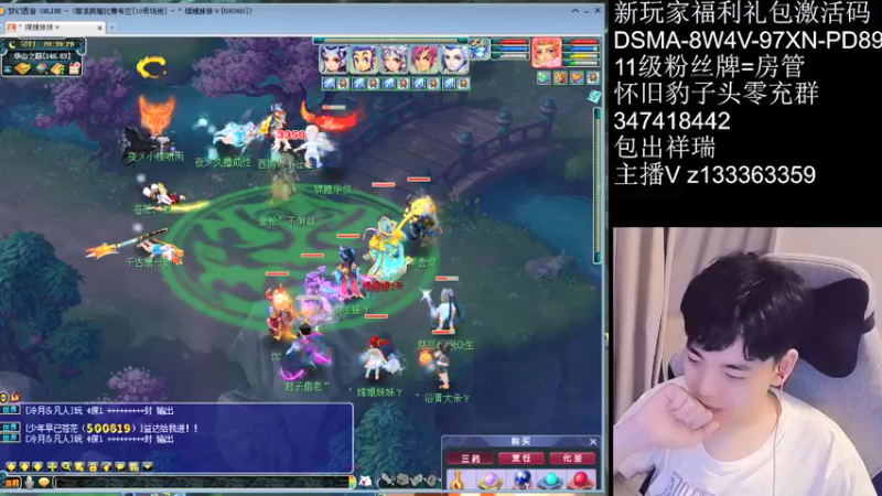 【2021-08-28 20点场】梦幻你波哥：暴力三功华山推土机