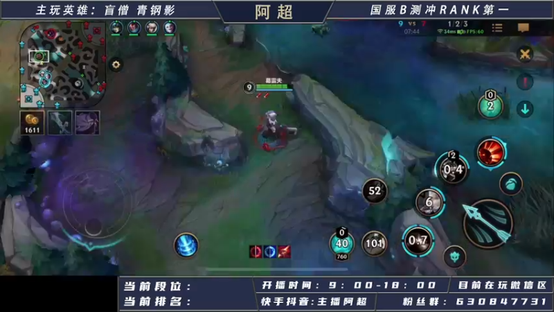 【2021-09-01 11点场】阿超cc丶：阿超：国服很快就公测了！