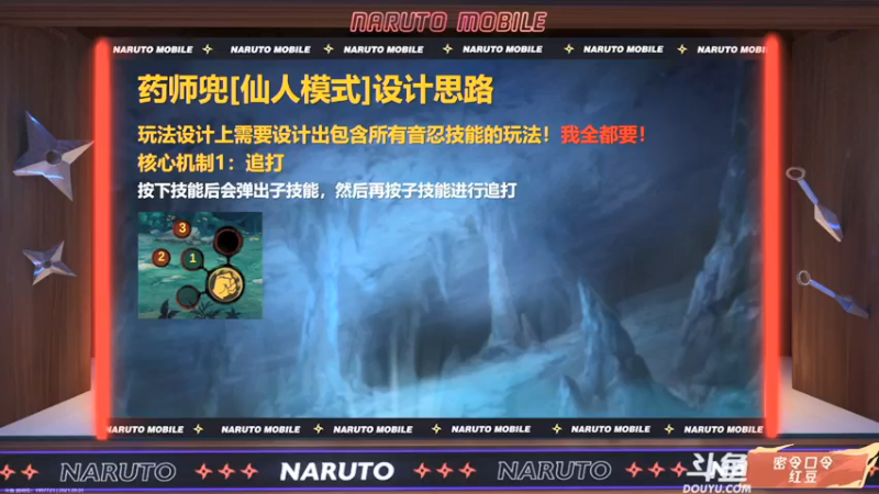 【2021-09-01 19点场】ice秋风：秋风：仙人兜策划说S忍技能全爆料6866