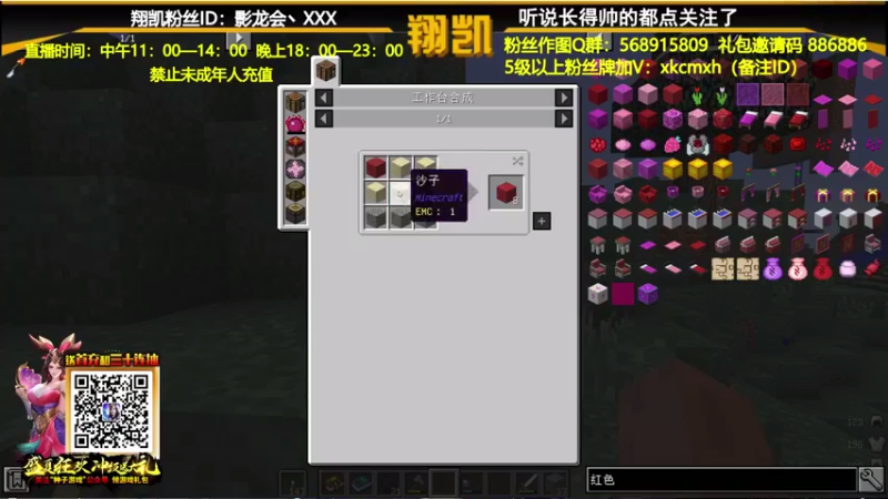【2021-08-31 21点场】末影龙协会丶翔凯：【直播】晚上好兄弟们
