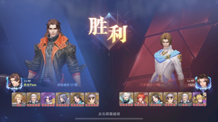 无敌阵容