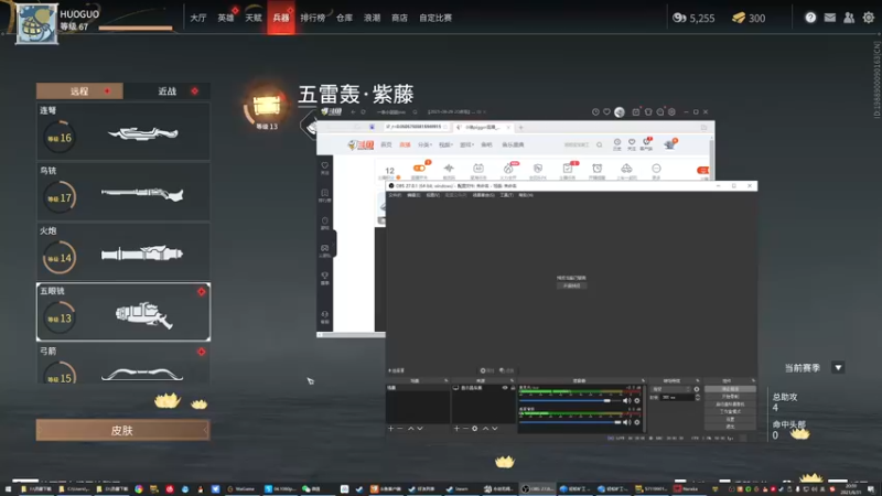 【2021-08-31 20点场】小猪pigger：和朋友玩玩永劫无间