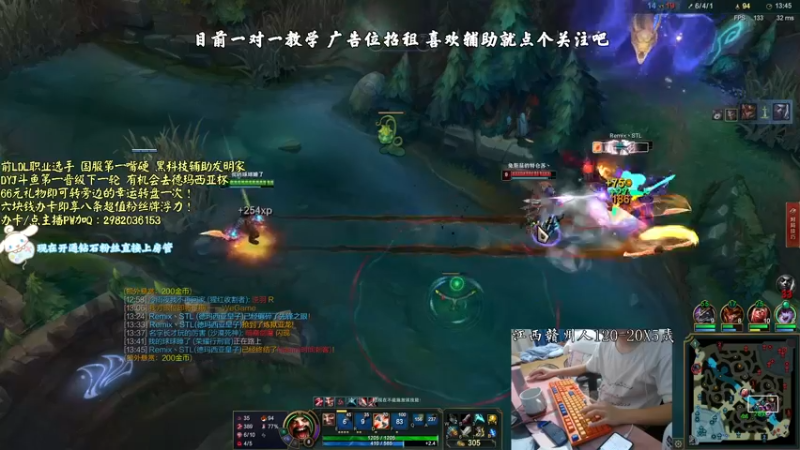 【2021-08-28 20点场】天才辅助杨小杨：斗鱼第一辅助教学 什么辅助都能学到