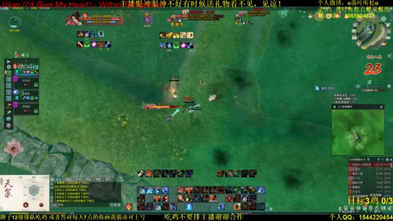 【2021-09-01 19点场】落叶听松：白龙高质量男天策吃鸡第一视角！