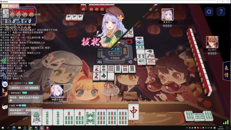 【2021-09-01 19点场】小白鸽WhiteDove：【小白鸽】雀魂上分日记！！！