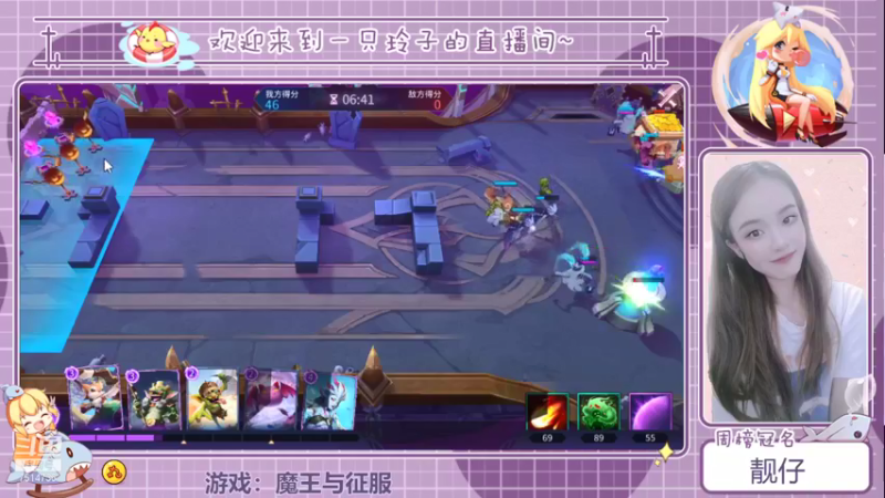 【2021-09-01 22点场】铃子是玲子吖：游戏：魔王与征服