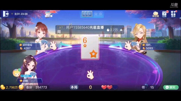 0831特辑，这牌不但好，底牌翻了倍，让我这个打满的要求越来越低，上家炸的虽然挺猛，但送的牌确实合我胃口，三带一撞我枪口了
