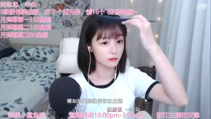 【2021-08-31 01点场】林语闲：颜值区小有名气的美女