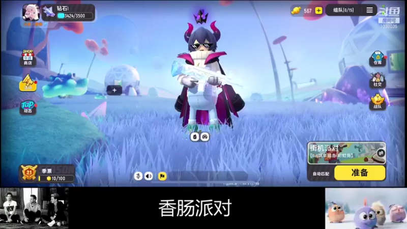 【2021-09-01 13点场】静静不吃饭：香肠派对-静静不吃饭
